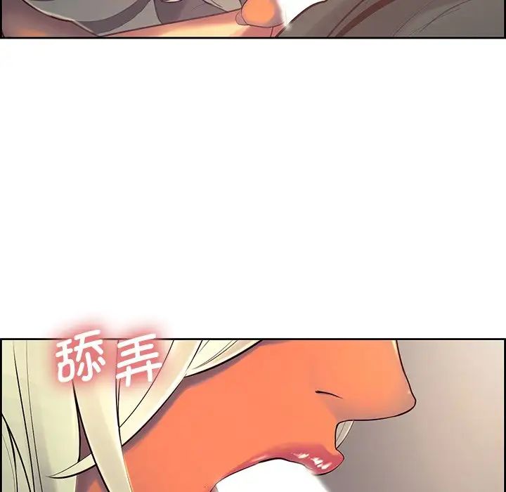 《保姆调教中》漫画 第8話
