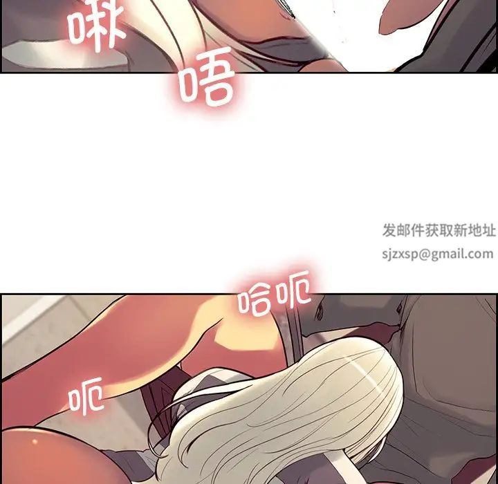 《保姆调教中》漫画 第8話