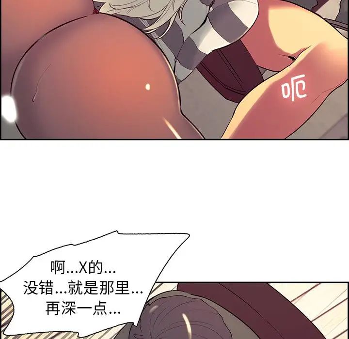 《保姆调教中》漫画 第8話