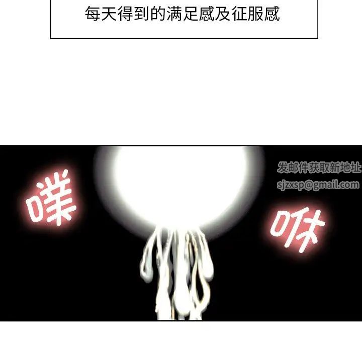 《保姆调教中》漫画 第8話