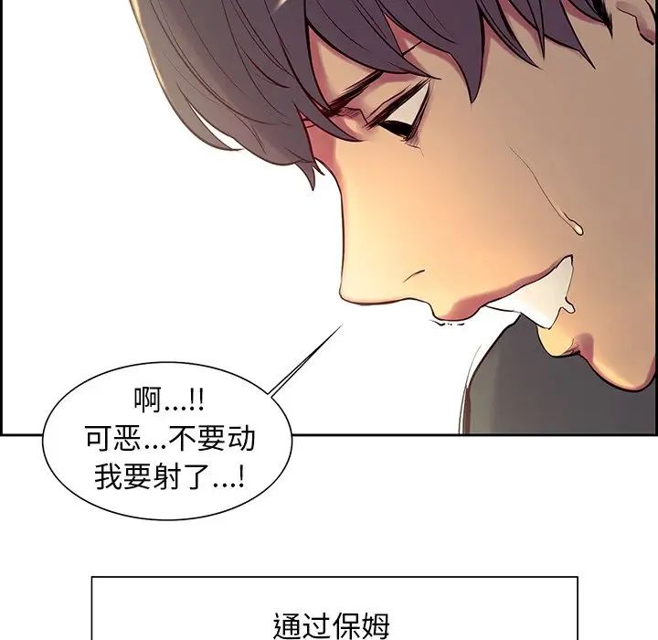《保姆调教中》漫画 第8話