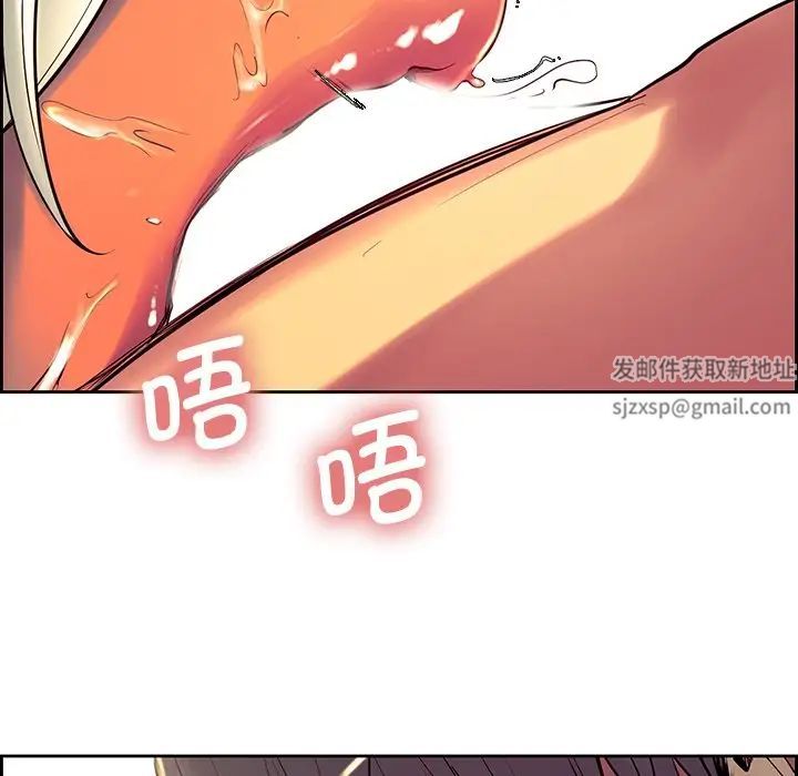 《保姆调教中》漫画 第8話