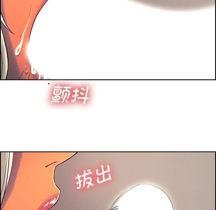 《保姆调教中》漫画 第8話