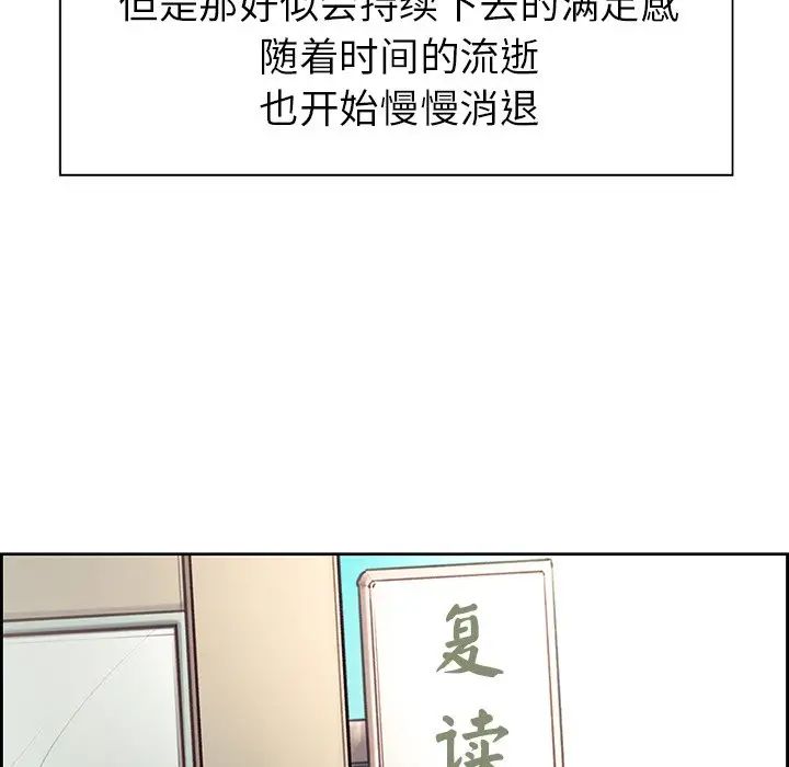《保姆调教中》漫画 第8話