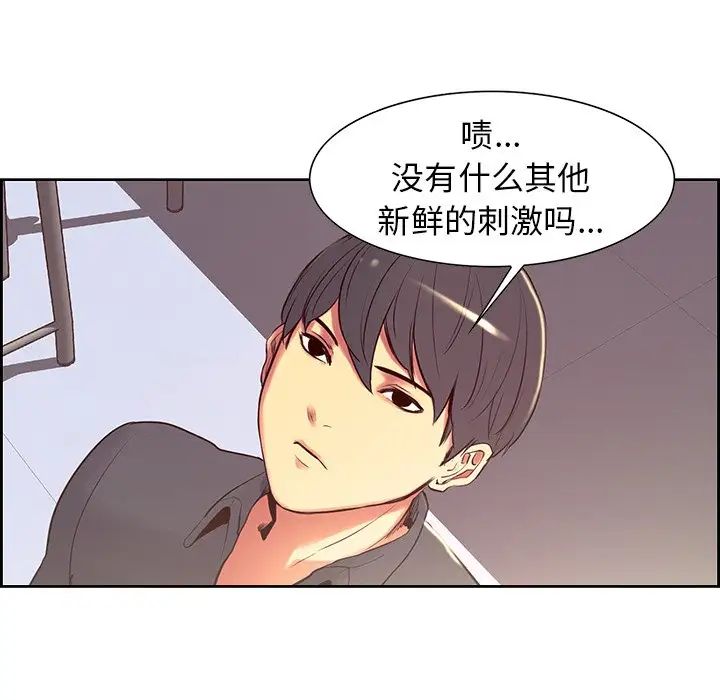 《保姆调教中》漫画 第8話