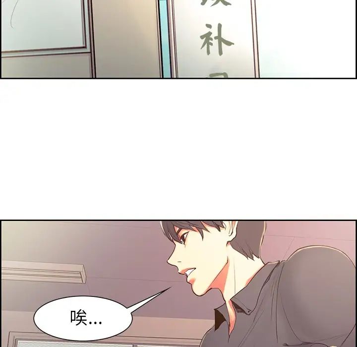 《保姆调教中》漫画 第8話