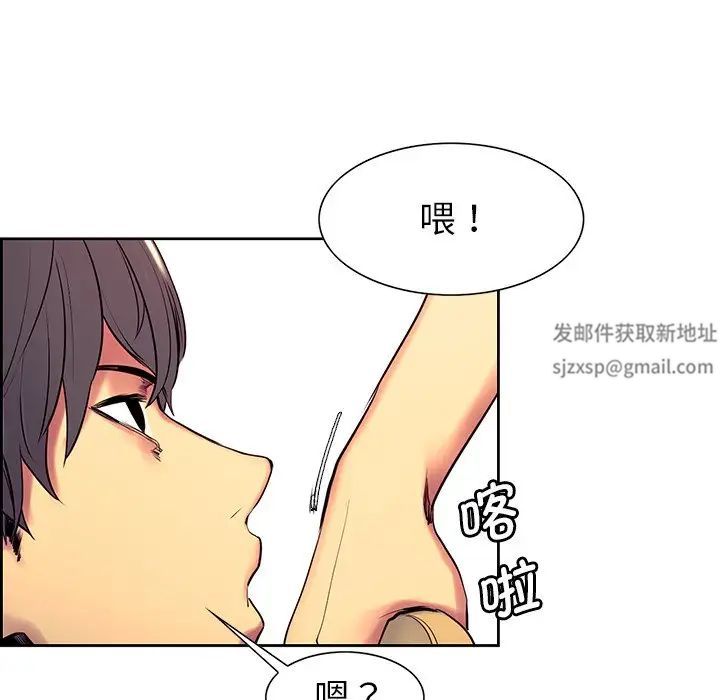 《保姆调教中》漫画 第8話