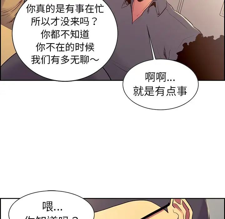 《保姆调教中》漫画 第8話