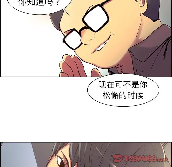 《保姆调教中》漫画 第8話