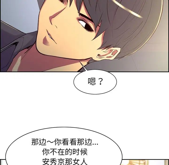 《保姆调教中》漫画 第8話