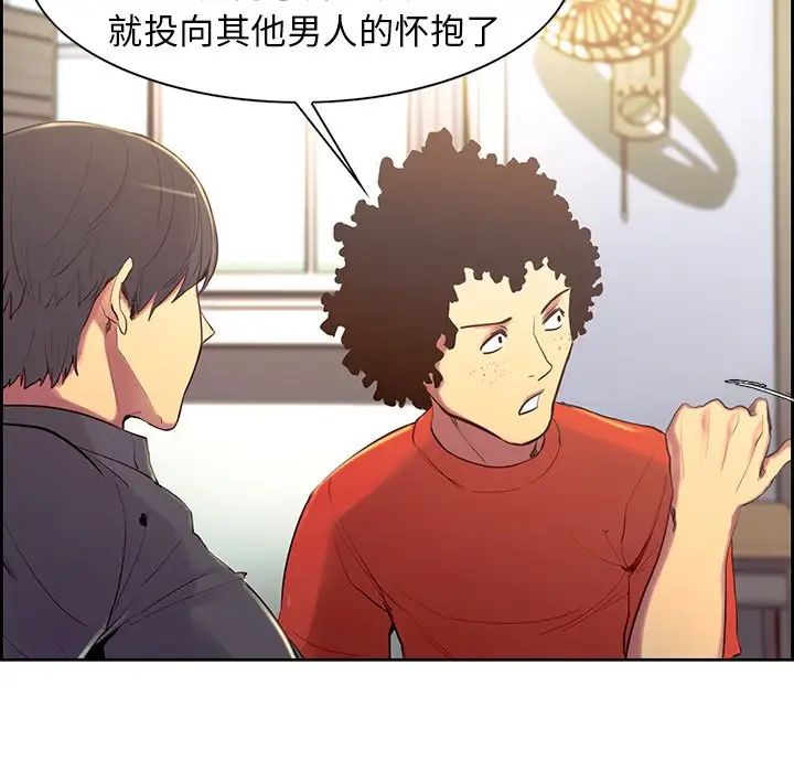 《保姆调教中》漫画 第8話