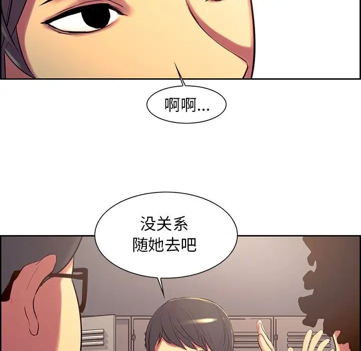 《保姆调教中》漫画 第8話