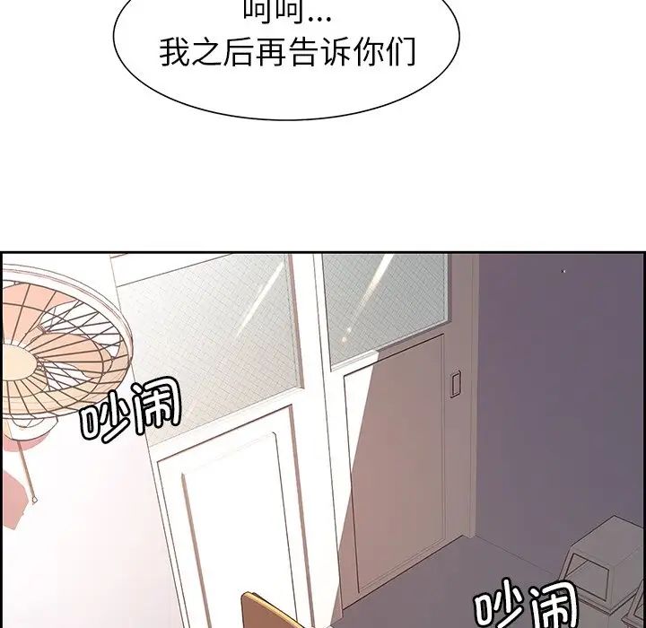 《保姆调教中》漫画 第8話
