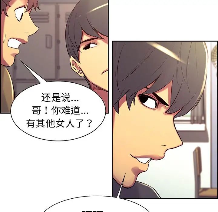 《保姆调教中》漫画 第8話