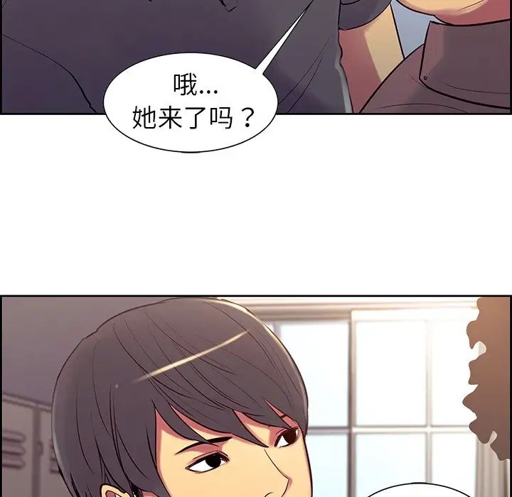 《保姆调教中》漫画 第8話