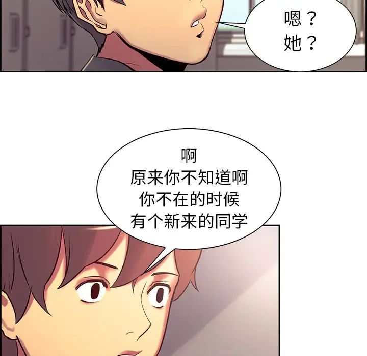 《保姆调教中》漫画 第8話