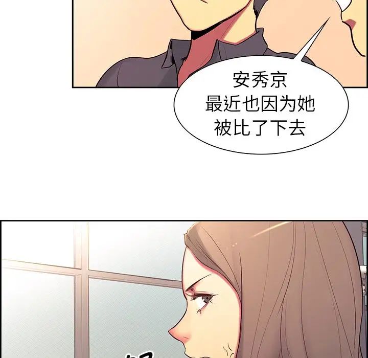 《保姆调教中》漫画 第8話