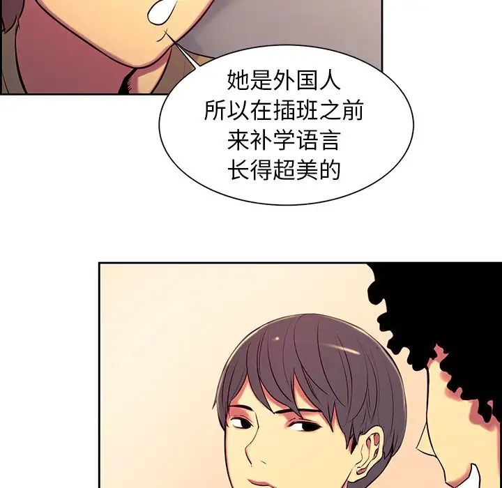 《保姆调教中》漫画 第8話