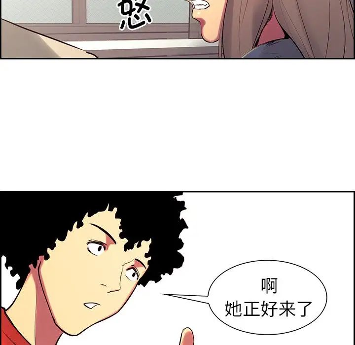 《保姆调教中》漫画 第8話