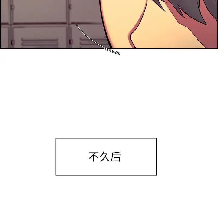 《保姆调教中》漫画 第8話