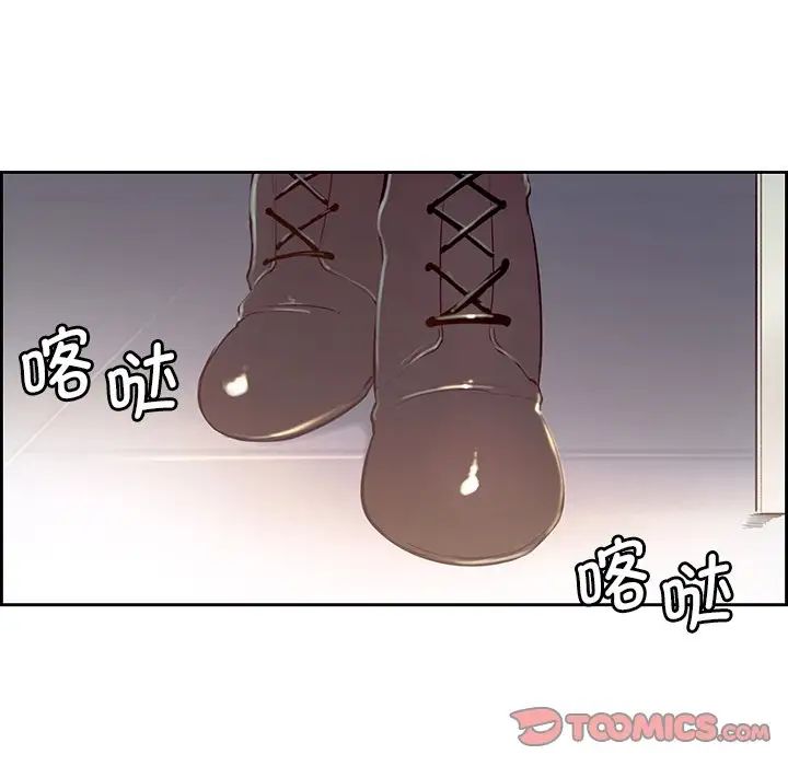 《保姆调教中》漫画 第8話