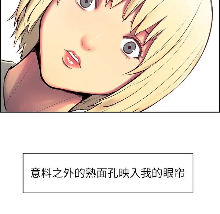 《保姆调教中》漫画 第8話