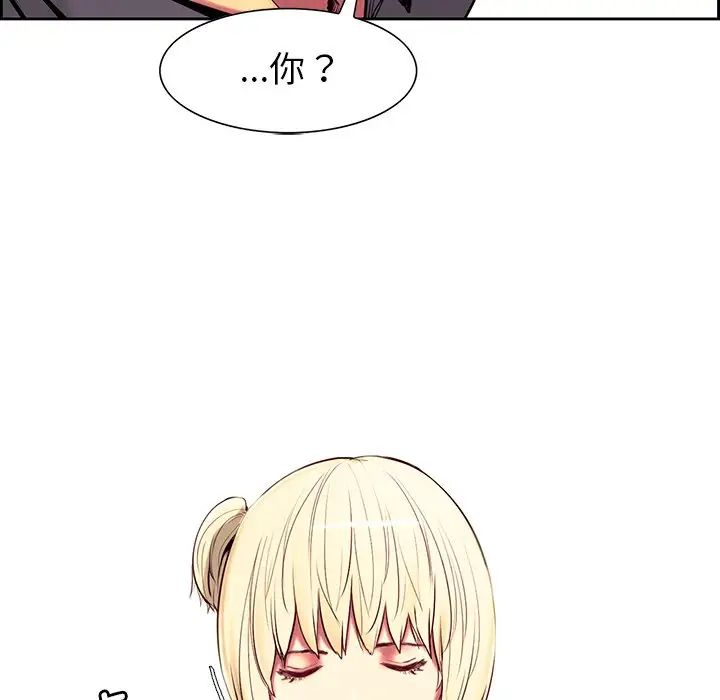 《保姆调教中》漫画 第8話