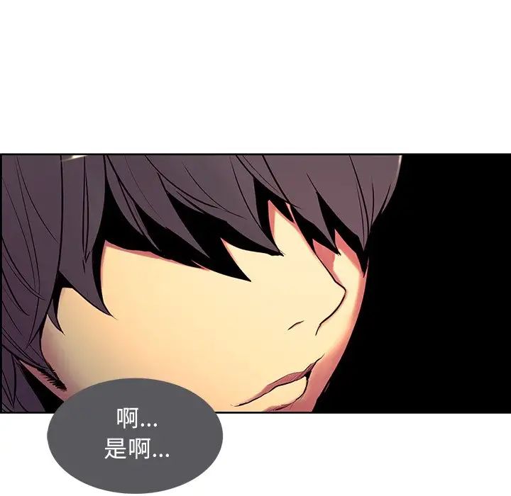 《保姆调教中》漫画 第8話