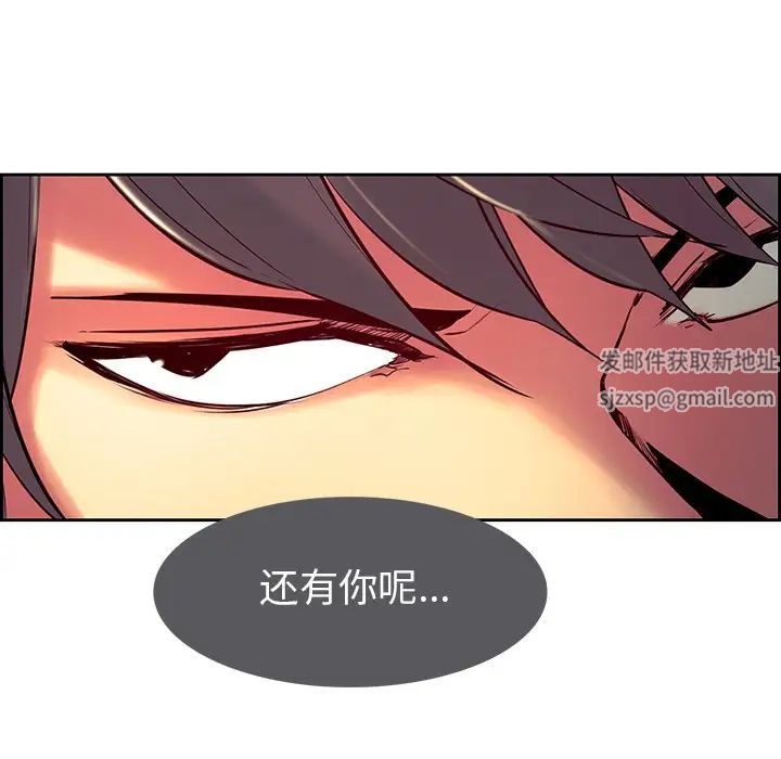 《保姆调教中》漫画 第8話