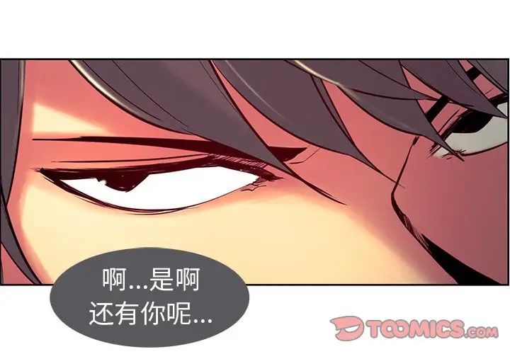 《保姆调教中》漫画 第9話