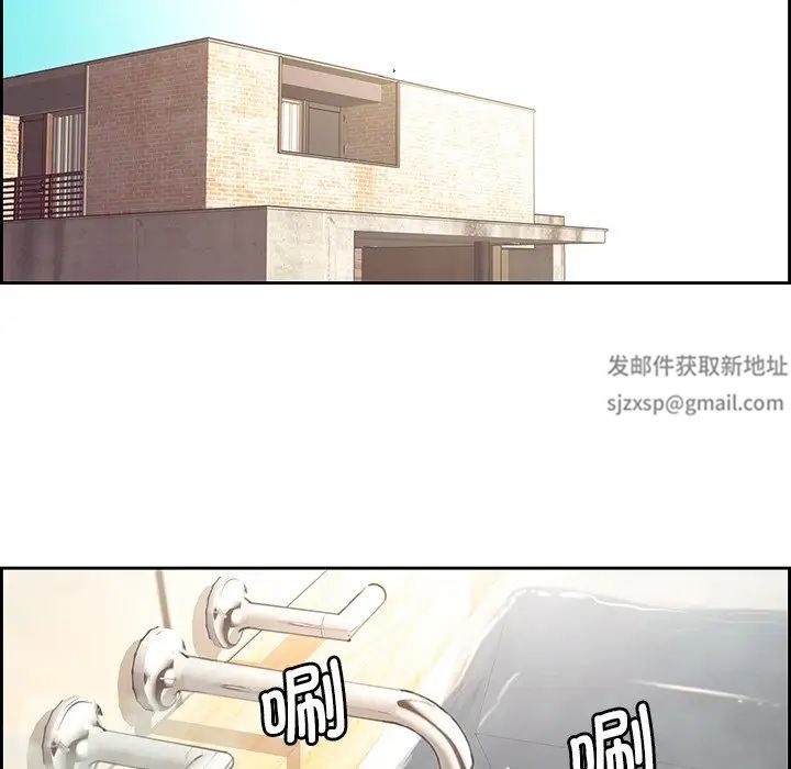 《保姆调教中》漫画 第9話