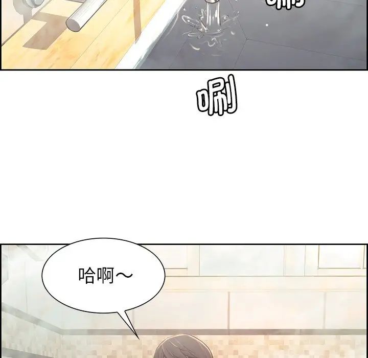 《保姆调教中》漫画 第9話