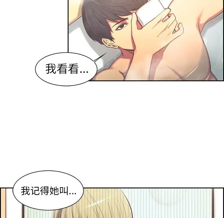 《保姆调教中》漫画 第9話