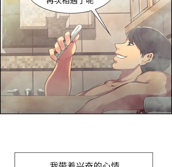 《保姆调教中》漫画 第9話