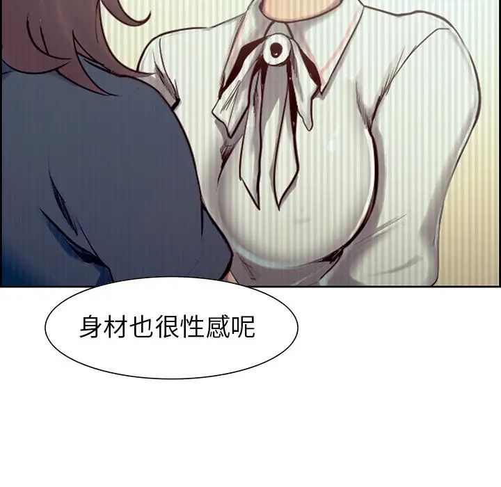 《保姆调教中》漫画 第9話