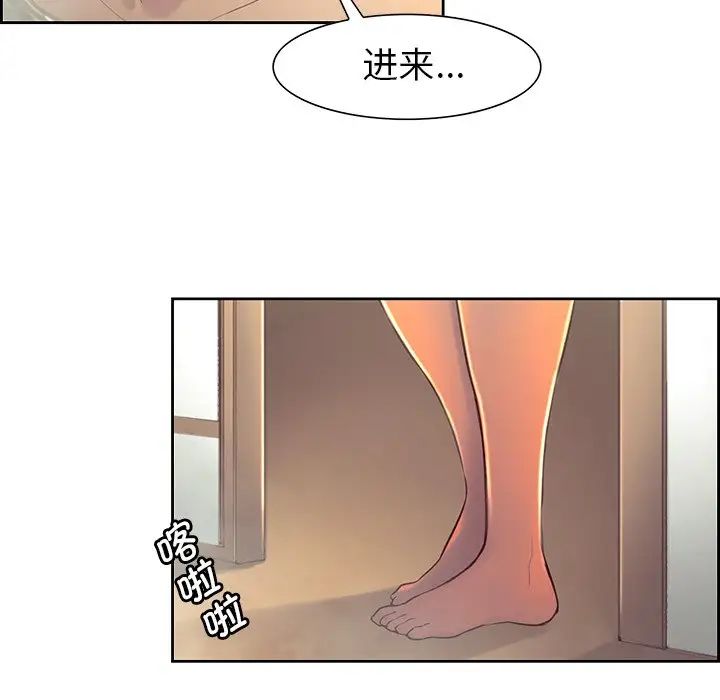 《保姆调教中》漫画 第9話
