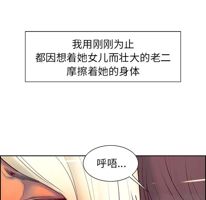 《保姆调教中》漫画 第9話