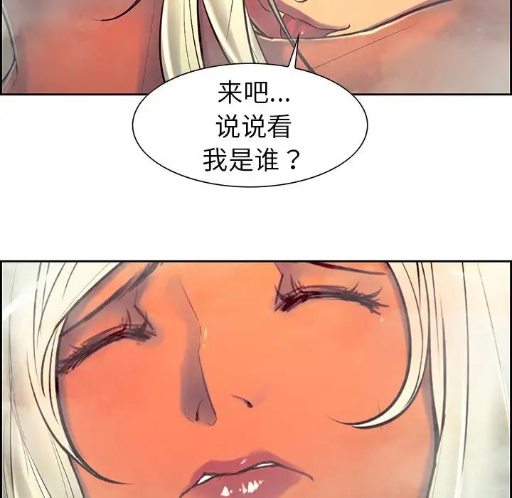 《保姆调教中》漫画 第9話