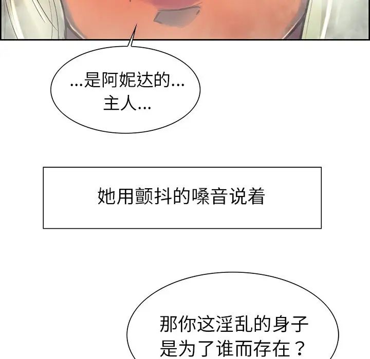 《保姆调教中》漫画 第9話