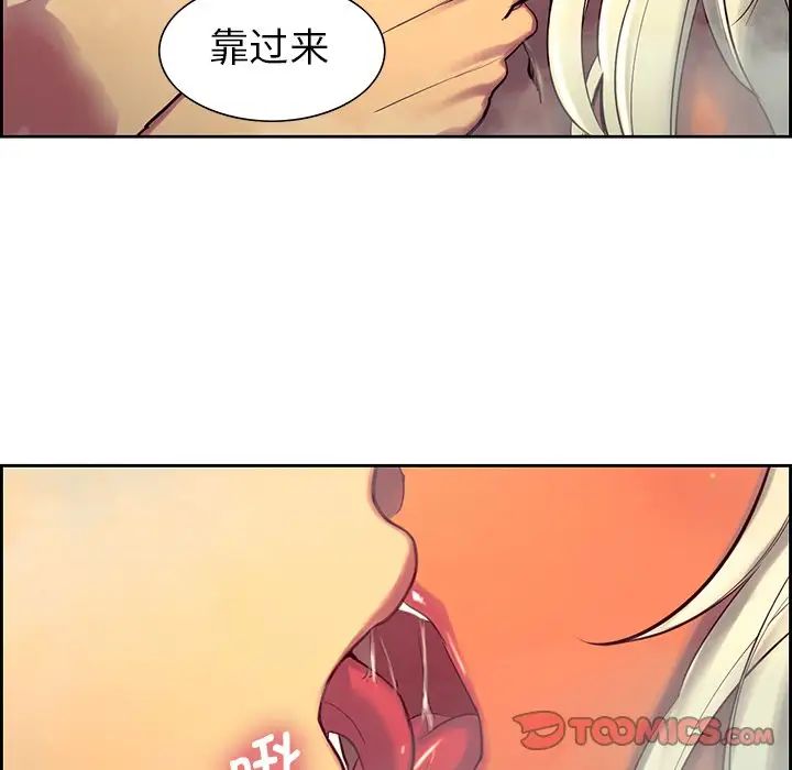 《保姆调教中》漫画 第9話