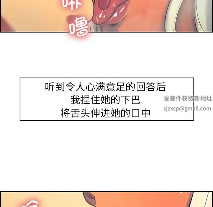 《保姆调教中》漫画 第9話