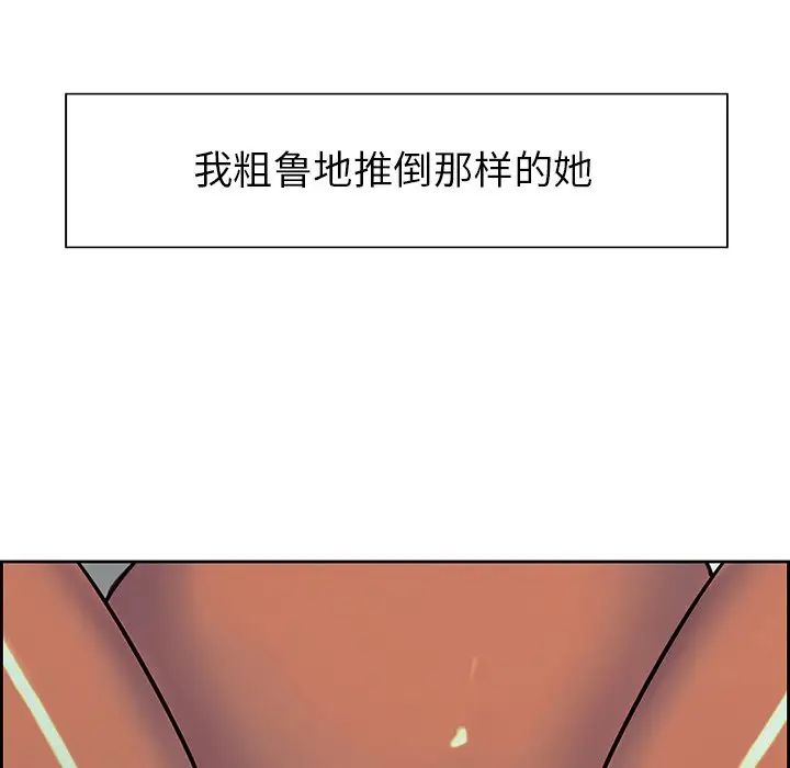 《保姆调教中》漫画 第9話