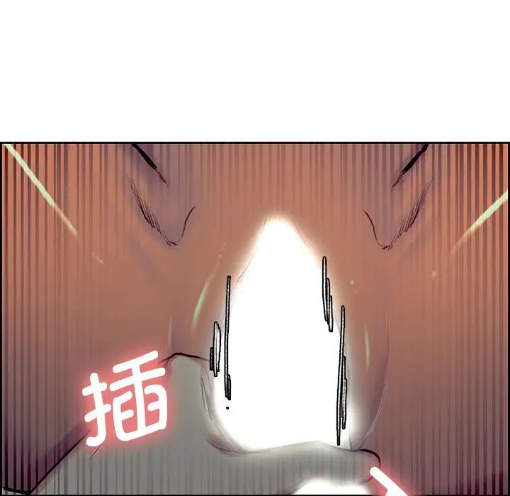 《保姆调教中》漫画 第9話
