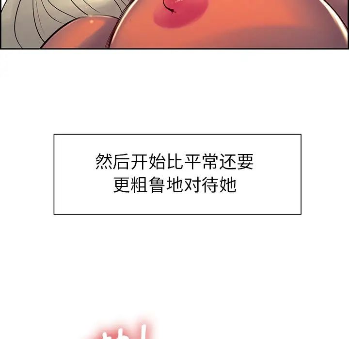 《保姆调教中》漫画 第9話