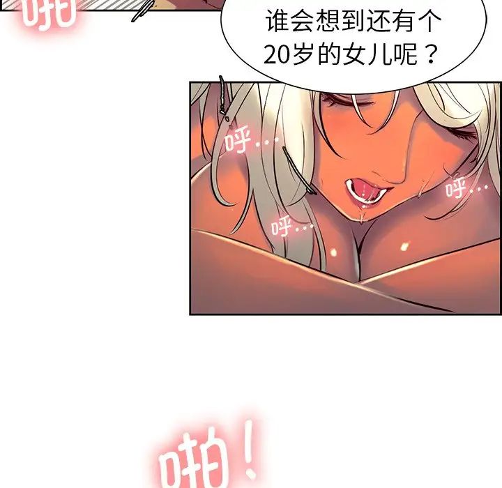 《保姆调教中》漫画 第9話
