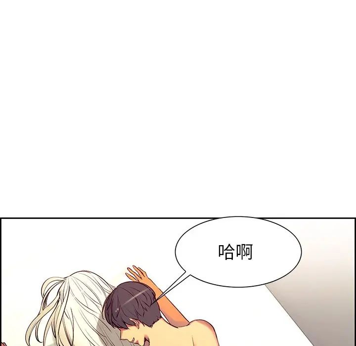 《保姆调教中》漫画 第9話
