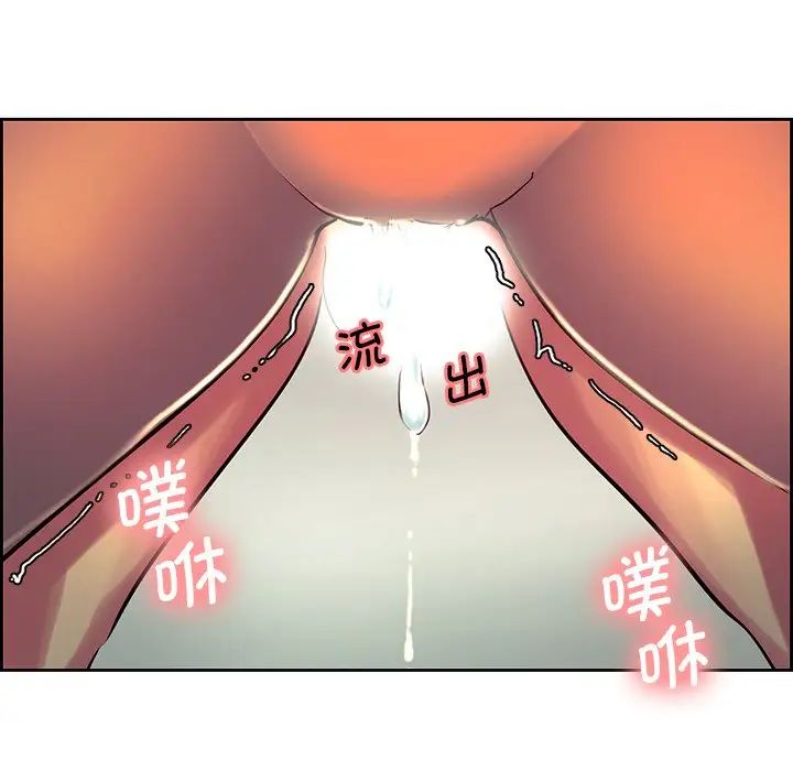 《保姆调教中》漫画 第9話