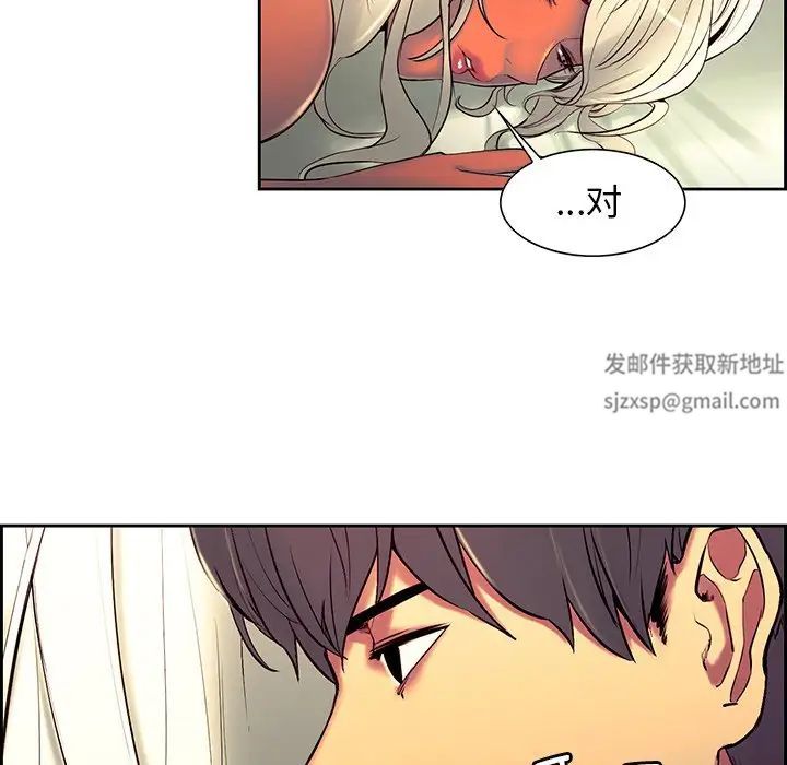 《保姆调教中》漫画 第9話