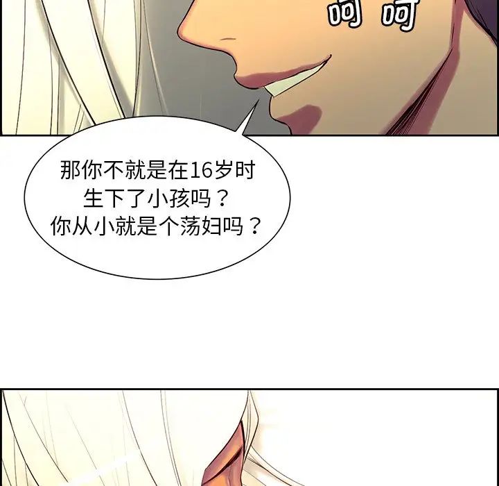 《保姆调教中》漫画 第9話