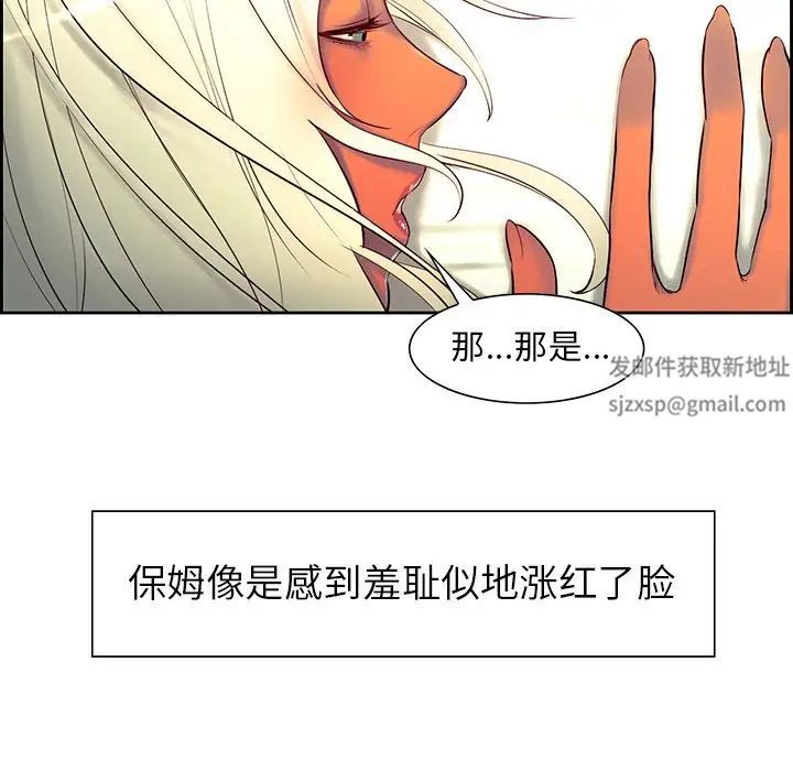 《保姆调教中》漫画 第9話